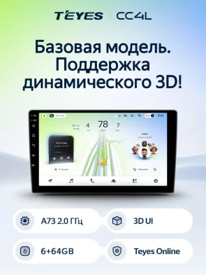 Штатная магнитола Teyes CC4L 6/64 Skoda Yeti 5L (2009-2014) (10 inch Universal)