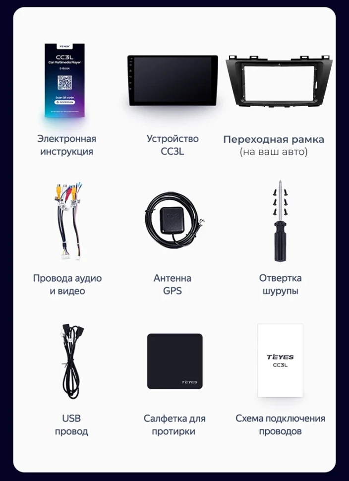 Штатная магнитола Teyes CC3L WiFi 2/32 Vortex Tingo (2010-2012)