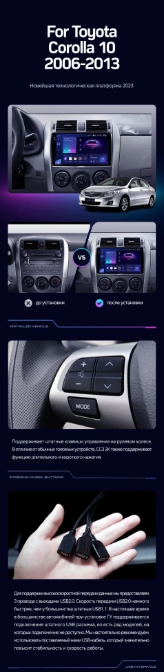 Штатная магнитола Teyes CC3 2K 4/64 Toyota Corolla 10 E140 E150 (2006-2013) Тип-A