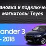 Штатная магнитола Teyes CC3 2K 6/128 Mitsubishi Outlander 3 GF0W GG0W (2012-2018) Тип-A (11")