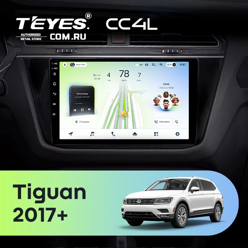 Штатная магнитола Teyes CC4L 4/64 Volkswagen Tiguan 2017+