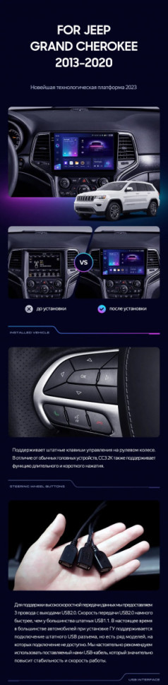 Штатная магнитола Teyes CC3 2K 6/128 Jeep Grand Cherokee WK2 (2013-2020) F2