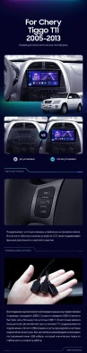 Штатная магнитола Teyes CC3 2K 4/64 Chery Tiggo T11 1 (2005-2013)