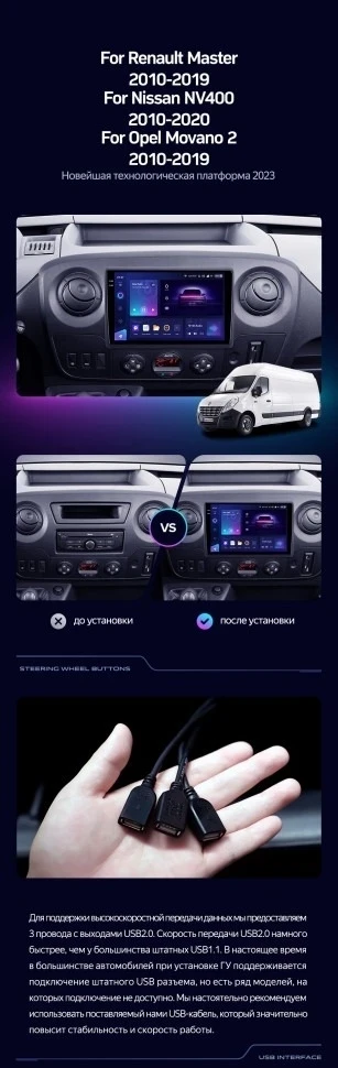 Штатная магнитола Teyes CC3 4/32 Nissan NV400 (2010-2020) F2