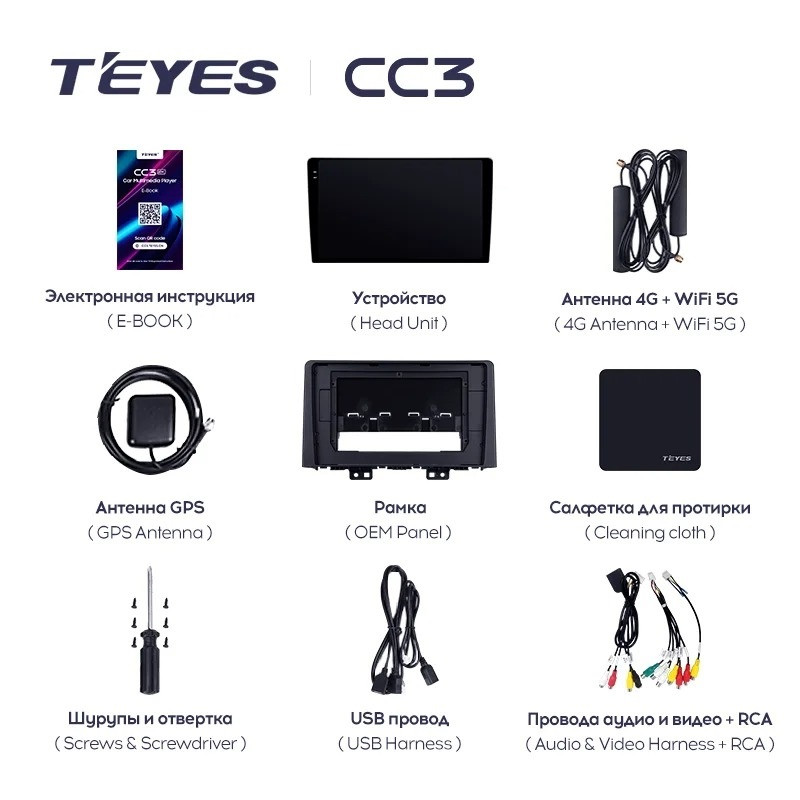 Штатная магнитола Teyes CC3 4/32 Hyundai Staria H1 (2021-2023)