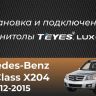 Штатная магнитола Teyes CC3L 4/32 Mercedes-Benz GLK-Class X204 (2012-2015)
