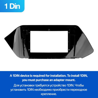 Переходная рамка Hyundai Sonata DN8 (2019-2020) (1 Din) Тип-B (10")