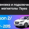 Штатная магнитола Teyes CC3 2K 4/32 Hyundai ix35 (2009-2015) (Tucson 2) Тип-C