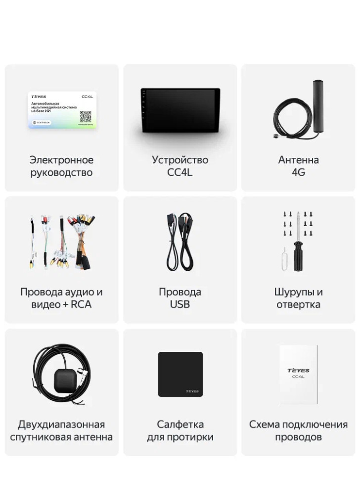 Штатная магнитола Teyes CC4L 4/64 Opel Astra H (2004-2014) F2