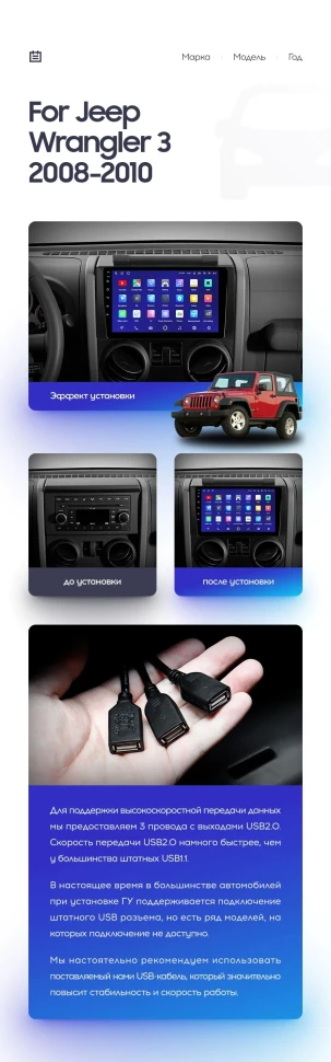 Переходная рамка Jeep Wrangler 3 JK (2008-2010) F1 (9")