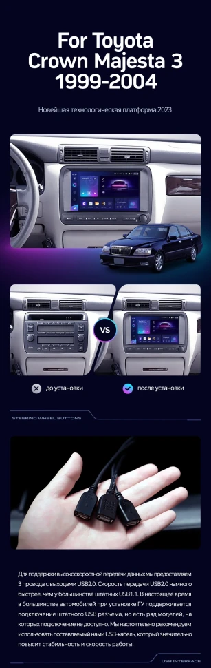 Штатная магнитола Teyes CC3 2K 4/64 Toyota Crown Majesta 3 S170 (1999-2004)