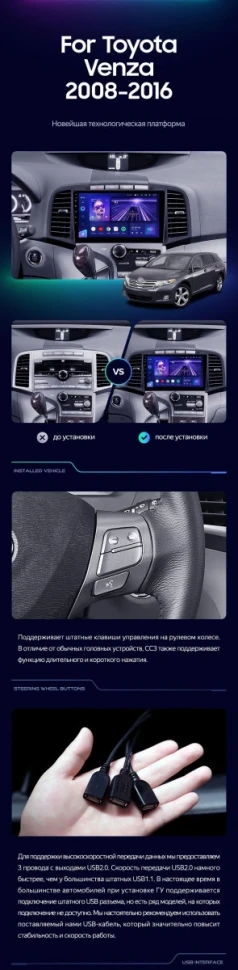 Штатная магнитола Teyes CC3 2K 6/128 Toyota Venza (2008-2016)