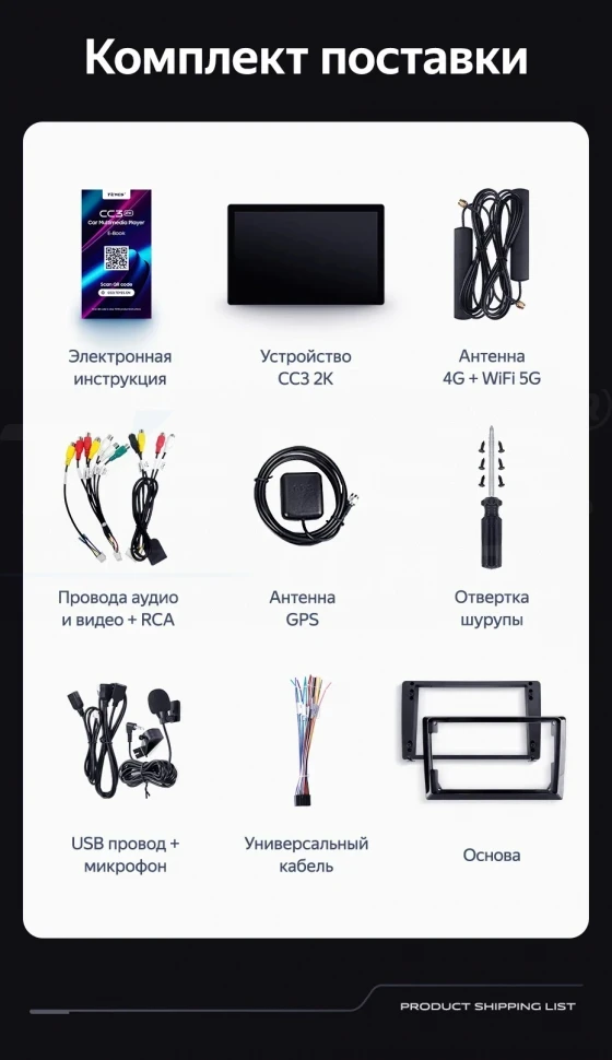 Штатная магнитола Teyes CC3 2K 4/64 Mitsubishi Outlander Sport (2015-2026) Тип-A (13")