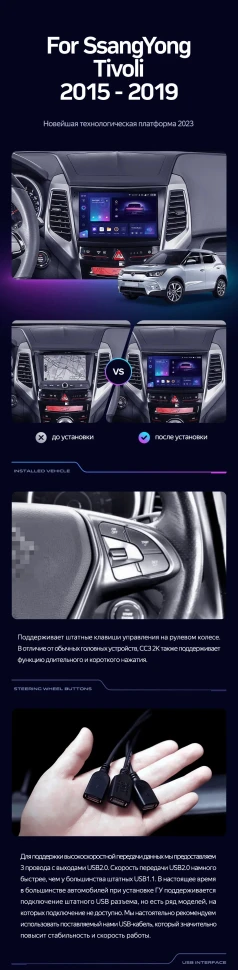 Штатная магнитола Teyes CC3 2K 360 6/128 SsangYong Tivoli (2015-2019)