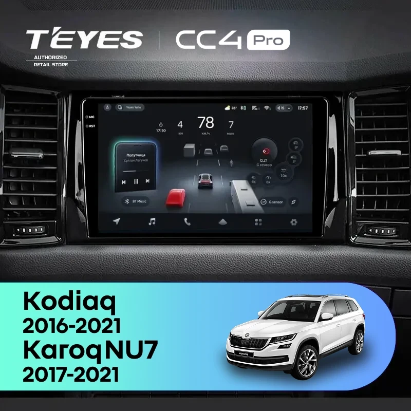 Штатная магнитола Teyes CC4 Pro 8/128 Skoda Karoq (2017-2021) F2