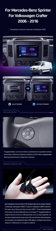 Штатная магнитола Teyes CC3 2K 4/32 Mercedes-Benz Sprinter (2006-2016) F2