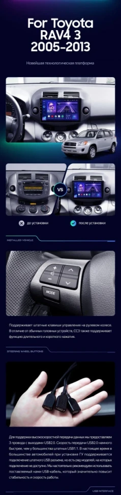 Штатная магнитола Teyes CC3 2K 4/32 Toyota RAV4 3 XA30 (2005-2013) F2 10"