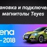Штатная магнитола Teyes CC3L WiFi 2/32 Nissan Serena (2016-2019) Тип-A