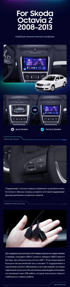 Штатная магнитола Teyes CC3 4/32 Skoda Octavia 2 A5 (2008-2013) Серая