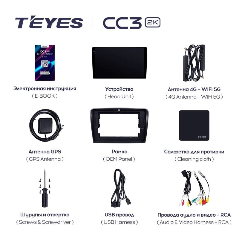 Штатная магнитола Teyes CC3 2K 360 6/128 Skoda Superb 2 B6 (2008-2015) (10 inch Universal)
