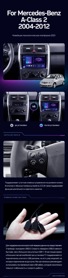 Штатная магнитола Teyes CC3 2K 4/32 Mercedes-Benz A-Class 2 W169 C169 (2004-2012)