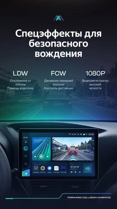 Штатная магнитола Teyes CC3 2K 6/128 Subaru Forester 3 SH (2007-2013) (13")