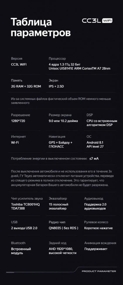 Штатная магнитола Teyes CC3L WiFi 2/32 Toyota Land Cruiser 100 (1998-2003) F4