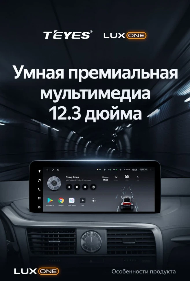 Штатная магнитола Teyes LUX ONE 6/128 Lexus RX200t RX300 RX350 RX350l RX450h RX450hl AL20 IV (2020-2021)