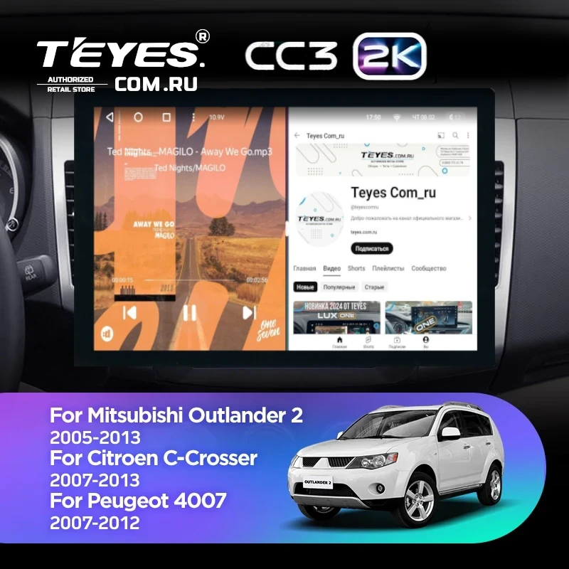 Штатная магнитола Teyes CC3 2K 6/128 Peugeot 4007 (2007-2012) Тип-B (13")