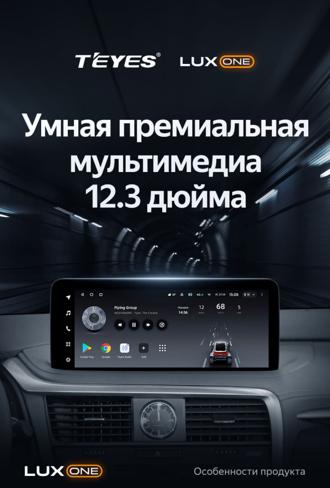 Штатная магнитола Teyes LUX ONE 4/64 Lexus RX200t RX300 RX350 RX350l RX450h RX450hl AL20 IV (2020-2021)