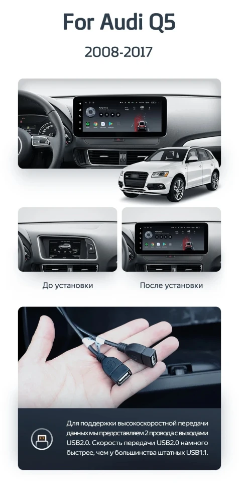 Штатная магнитола Teyes LUX ONE 6/128 Audi Q5 Q5L FY (2017-2023)