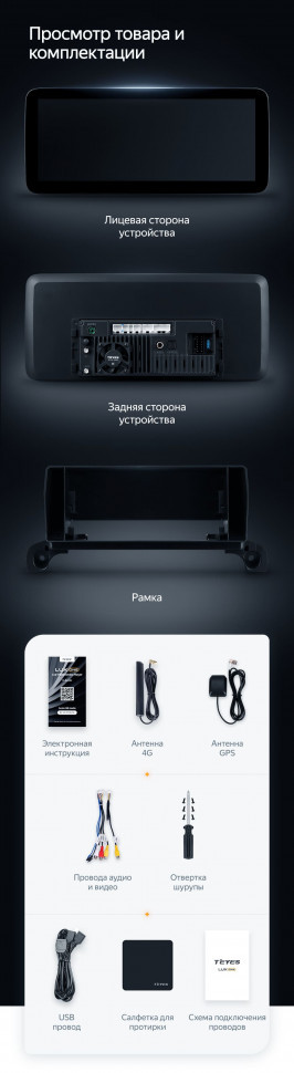 Штатная магнитола Teyes LUX ONE 6/128 Peugeot 4008 (2016-2023)