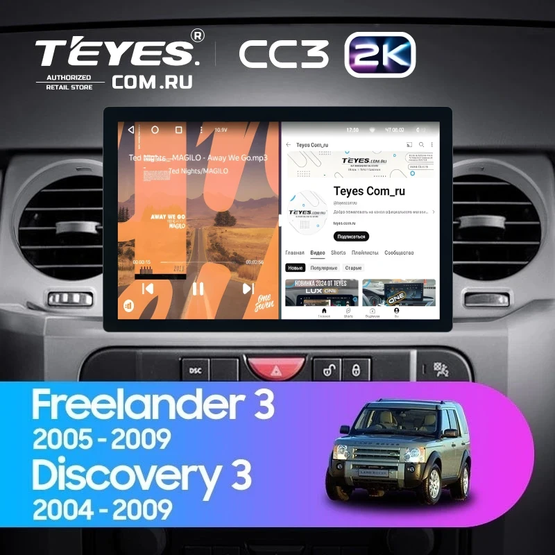 Штатная магнитола Teyes CC3 2K 6/128 Land Rover Discovery 3 (2004-2009) F1 (11")
