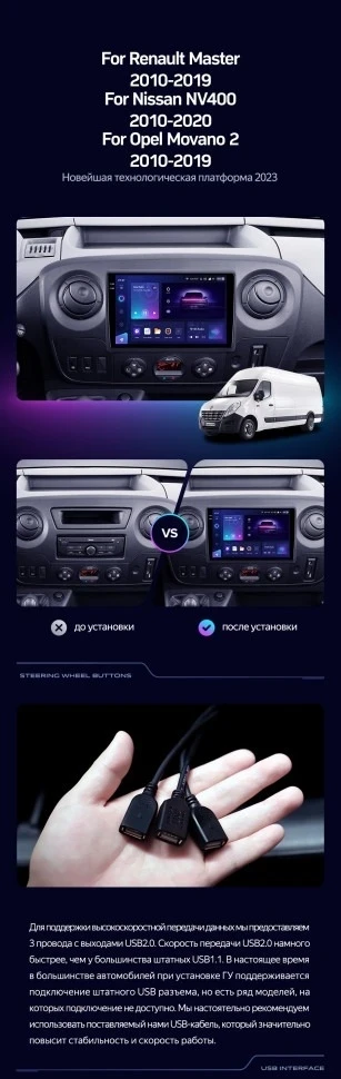 Штатная магнитола Teyes CC3 2K 360 6/128 Nissan NV400 (2010-2020) F2