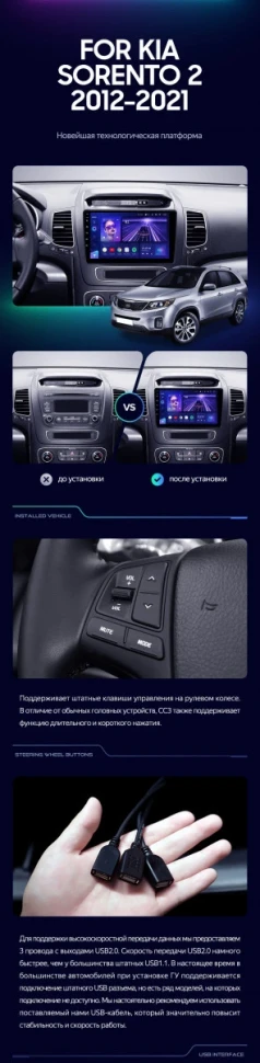 Штатная магнитола Teyes CC3 2K 4/64 Kia Sorento 2 II XM (2012-2021) F2