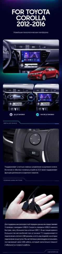 Штатная магнитола Teyes CC3L 4/32 Toyota Corolla (2012-2016) Тип-B