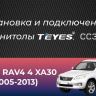 Штатная магнитола Teyes CC3 2K 360 6/128 Toyota RAV4 3 XA30 (2005-2013) F2 (13")