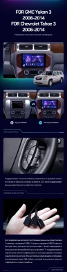 Штатная магнитола Teyes CC3 2K 4/64 Chevrolet Tahoe (2006-2014)