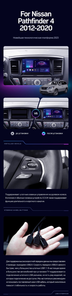 Штатная магнитола Teyes CC3 2K 6/128 Nissan Pathfinder 4 R52 (2012-2020) F1