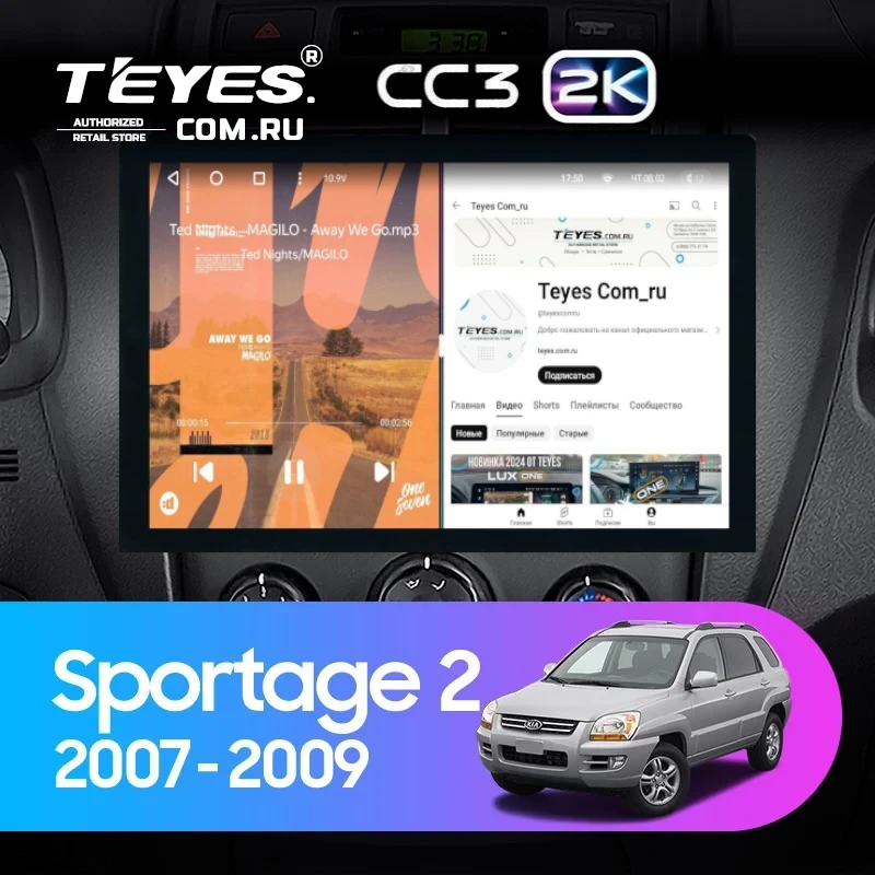Штатная магнитола Teyes CC3 2K 4/32 Kia Sportage 2 (2007-2009) (13")