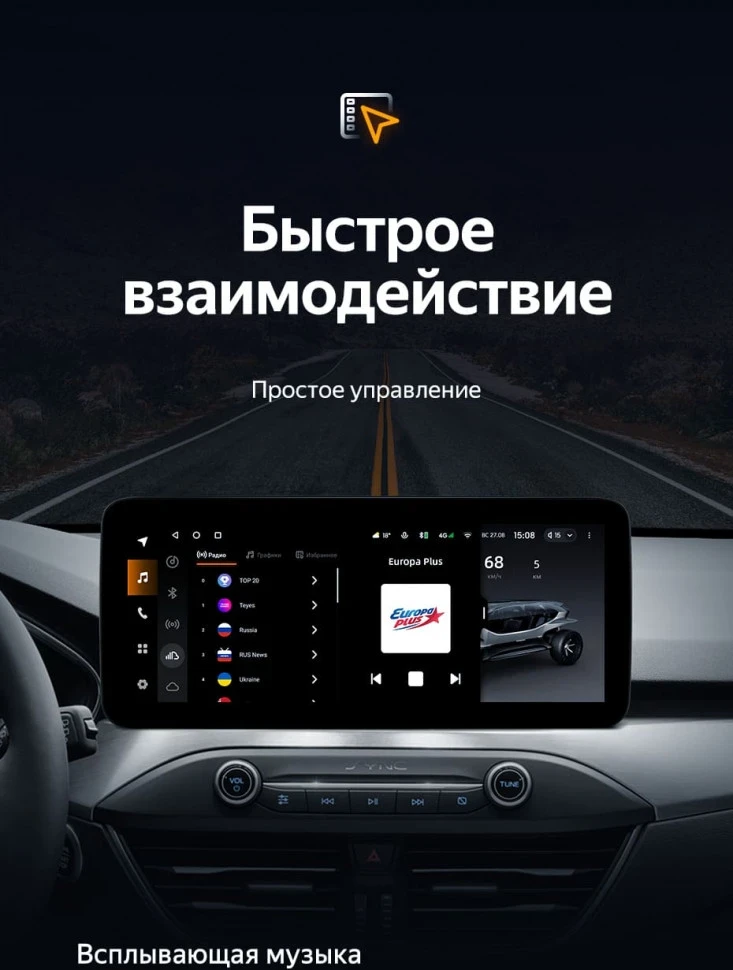 Штатная магнитола Teyes LUX ONE 6/128 Ford Focus 4 Mk 4 (2018-2023)