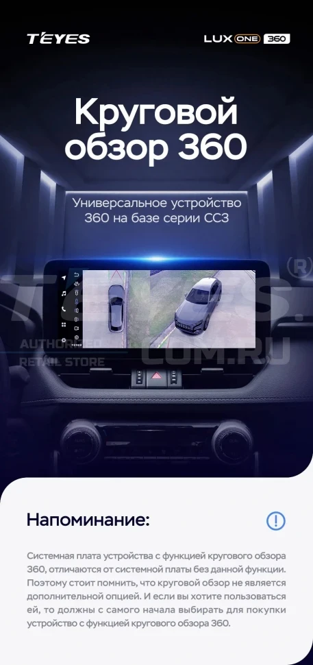Штатная магнитола Teyes LUX ONE 360 6/128 Peugeot 4008 (2016-2023)