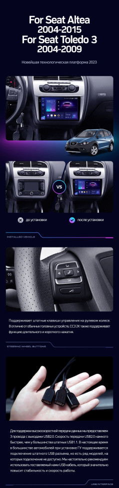 Штатная магнитола Teyes CC3 2K 4/64 Seat Altea (2004-2015)