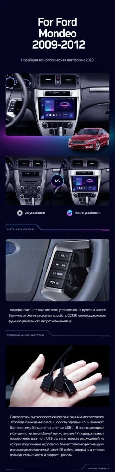 Штатная магнитола Teyes CC3 2K 6/128 Ford Mondeo (2009-2012) F3 (US EDITION)