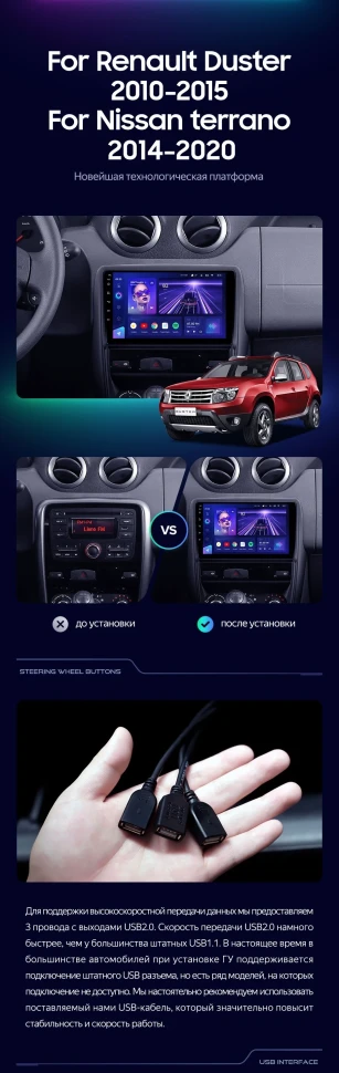 Штатная магнитола Teyes CC3 2K 4/32 Nissan Terrano (2014-2020)