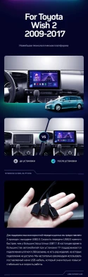 Штатная магнитола Teyes CC3 2K 4/32 Toyota Wish 2 XE20 (2009-2017)