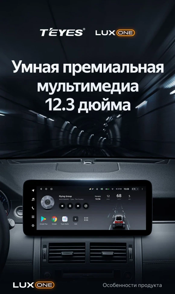 Штатная магнитола Teyes LUX ONE 6/128 Land Rover Discovery Sport L550 (2014-2019) Тип-A