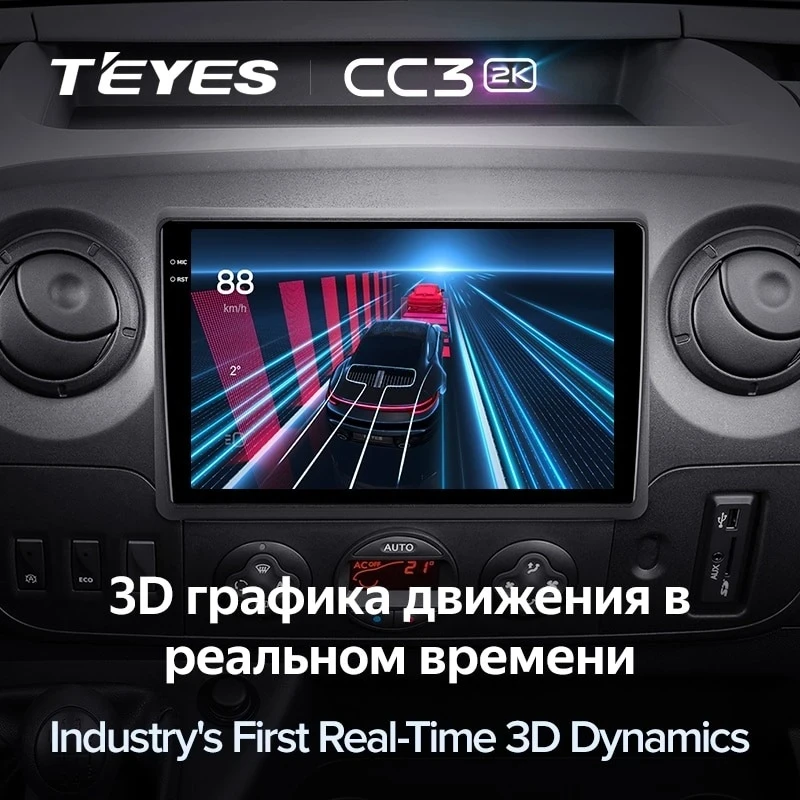 Штатная магнитола Teyes CC3 2K 6/128 Opel Movano 2 (2010-2019) F2