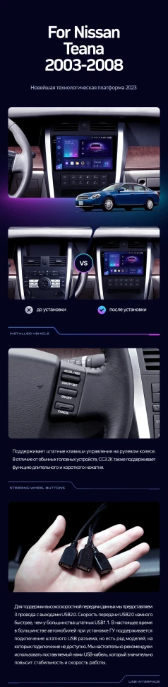 Штатная магнитола Teyes CC3 2K 360 6/128 Nissan Teana J31 (2003-2008) F2