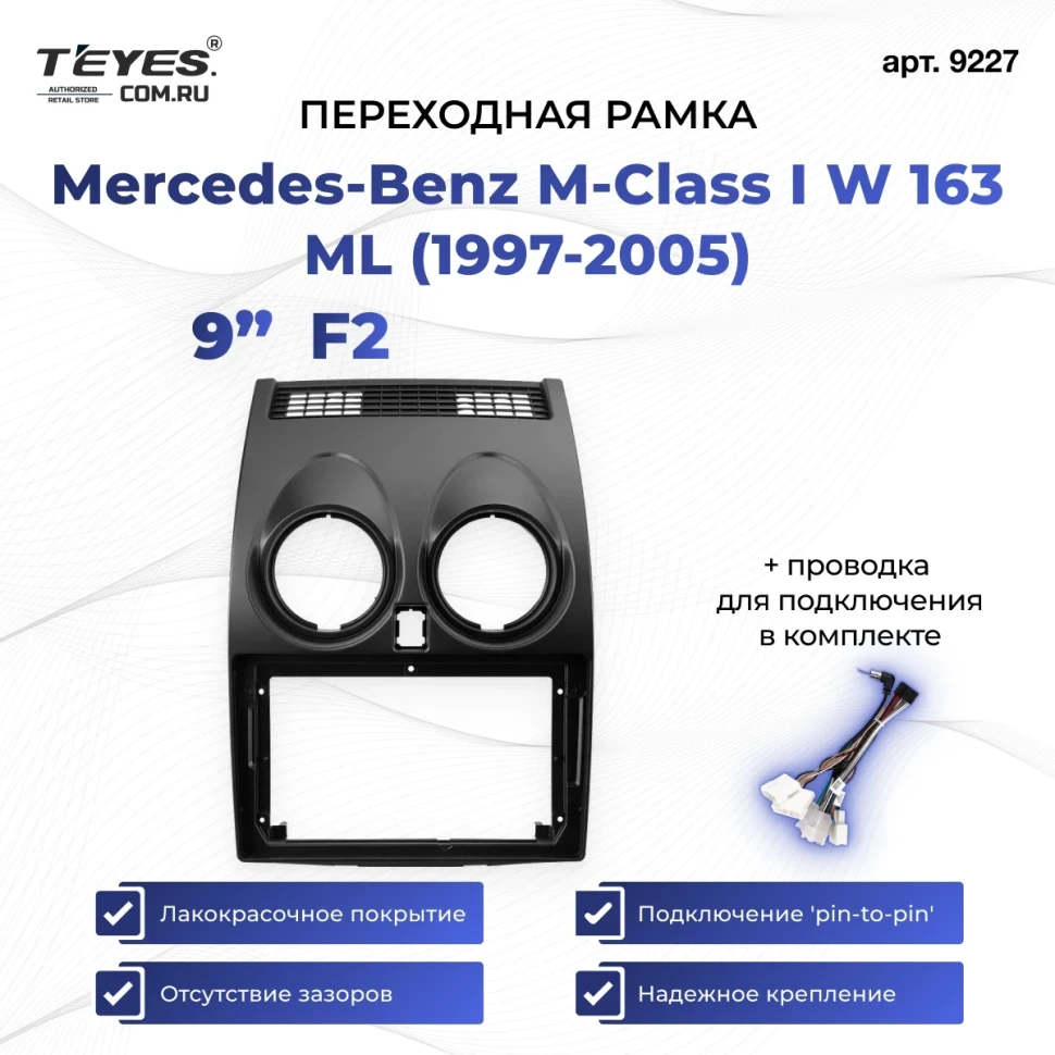 Переходная рамка Mercedes-Benz M-Class I W 163 ML (1997-2005) F2 (9")